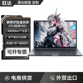 现货锐龙R7处理器90高刷高性能电竞办公笔记本商务电脑定制代发