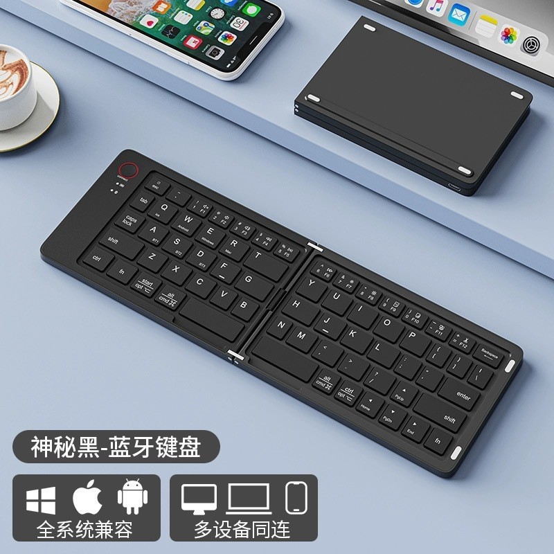 B023 Bluetoothキーボードは、iPad、Huaweiの携帯電話、タブレット、オフィスでの使用に適しています。静音、折りたたみ式、ポータブル、ミニ、ワイヤレスキーボードです。|undefined