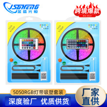 led灯带 5050RGB灯条套装 2835灯带七彩变色12V红外遥控 吸塑套装