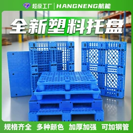 塑料箱;塑胶托盘;收纳盒