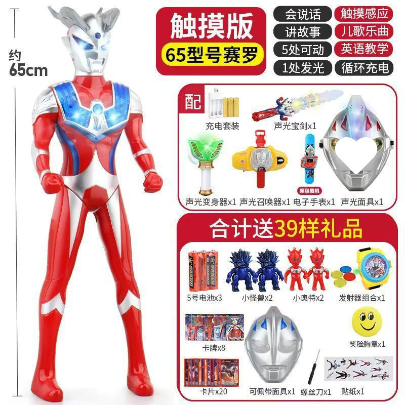 特大新 1.0m ウルトラマン投影ティガ人形セロスーパーマン男の子と子供の組み合わせセットおもちゃ|undefined