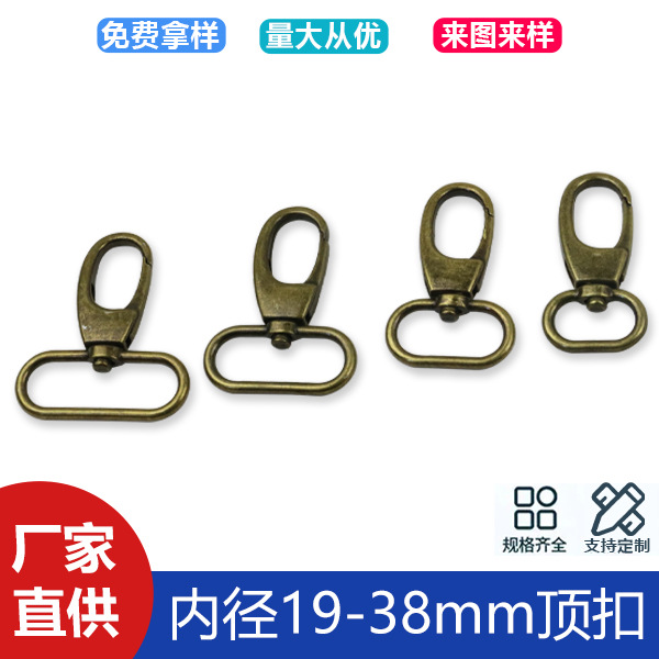 19-38mm inner diameter bronze top buckle luggage shoulder strap connection webbing hook bag accessories key chain