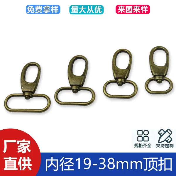 19-38mm inner diameter bronze top buckle luggage shoulder strap connection webbing hook bag accessories key chain
