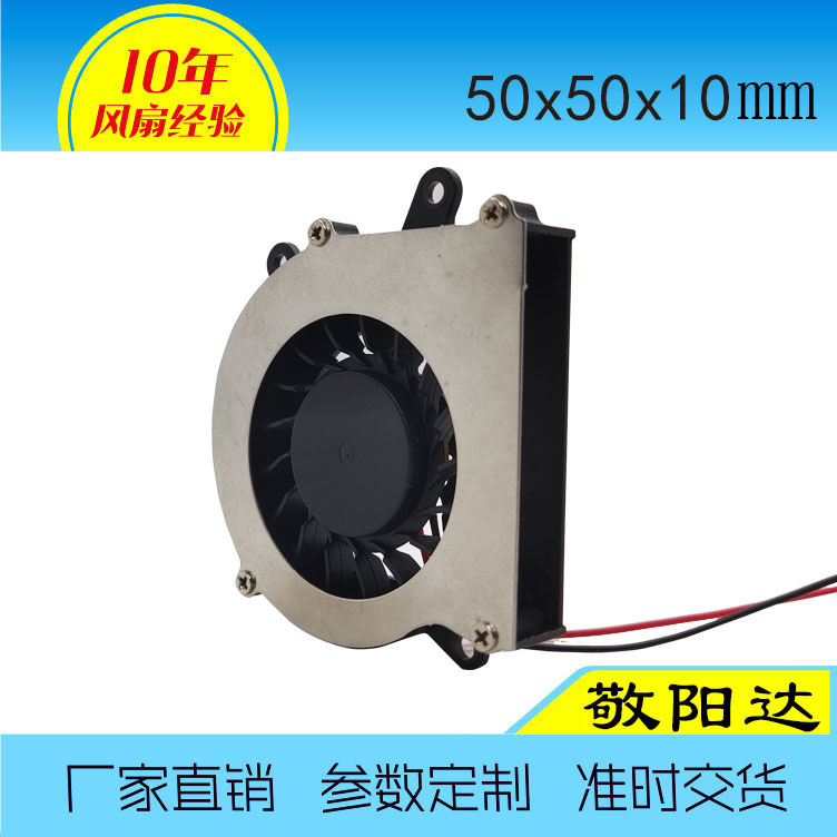 Jingyangda's New 5010 Dc Blower Digital Appliance Fan Large Air Volume Intelligent Speed Control Function Side Blowing Type Jingyangda's New 5010 Dc Blower Digital Appliance Fan Large Air Volume Intelligent Speed Control Function Side Blowing Type
