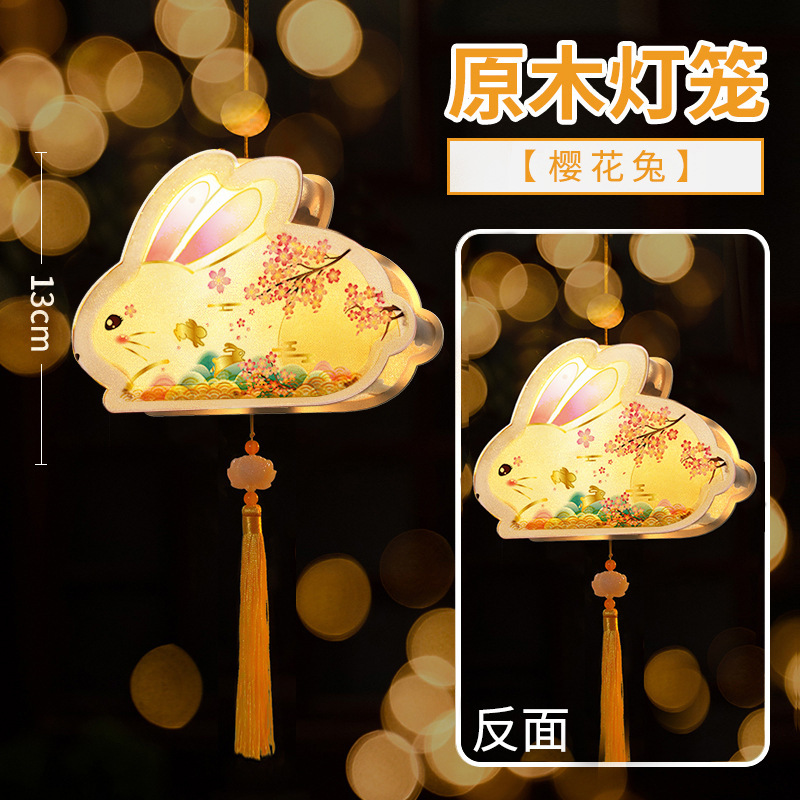 中秋节灯笼2025新款兔子花灯手工diy材料包儿童手提发光卡通宫灯|undefined