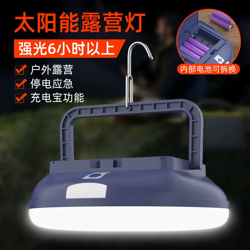 太阳能户外露营野营灯充电式夜市摆地摊移动led照明灯外置电池款