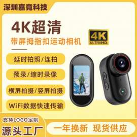 新款4K带屏幕拇指扣WIFI超清多功能磁吸运动相机户外会议记录仪
