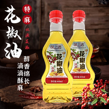 四川汉源特产花椒油400ml 特麻特香食用油家用炒菜凉拌调料商用批