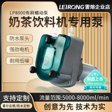 ��Ʒ����С�ʹ�����LP8000��ˢ��ӷ�ˮ���^�̲���ϙC���I���b��
