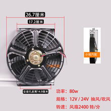 ɢ���L��12V؛܇�ڙC���������{�����늙C���L�Cֱ����܇ˮ��