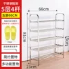 5-layer 4 rod 66cm