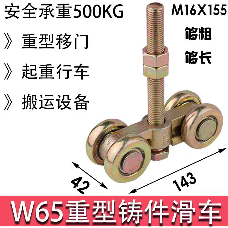 W65 heavy duty casting pulley