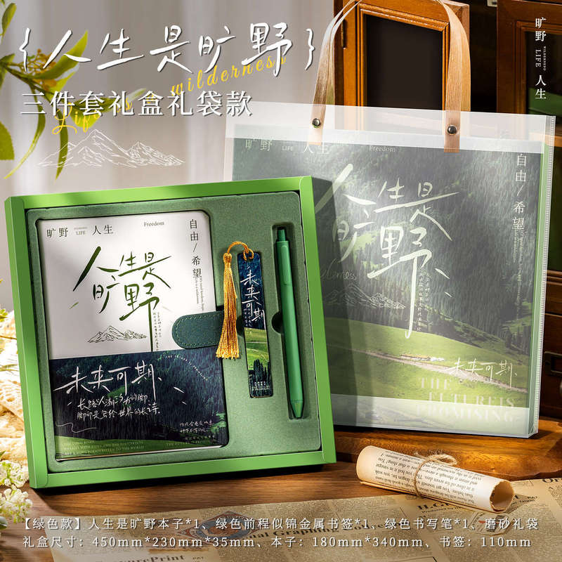手帐套装礼盒笔记本子文具伴手礼记事日记本生日学生奖励开学礼物|undefined