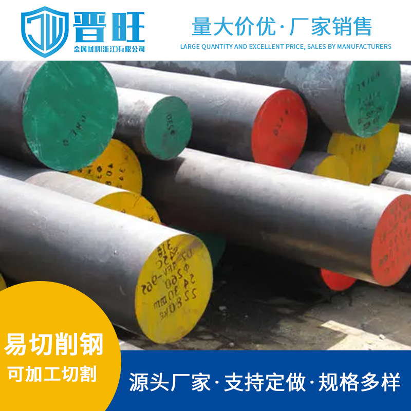宁波供应11smn37易切削钢冷拉六角棒11smn37热轧磨光圆棒