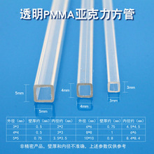 超细透明亚克力方管 毛细PMMA方管 透明玻璃方管空心矩形方管