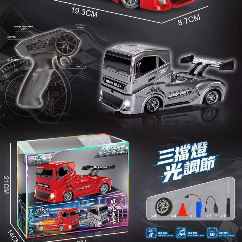 Cross-Border Rc Remote Control Pvc Transparent Box High-Speed Drift Remote Control Car with Proportional Throttle, Heavy-Duty Truck Modification Sports Car