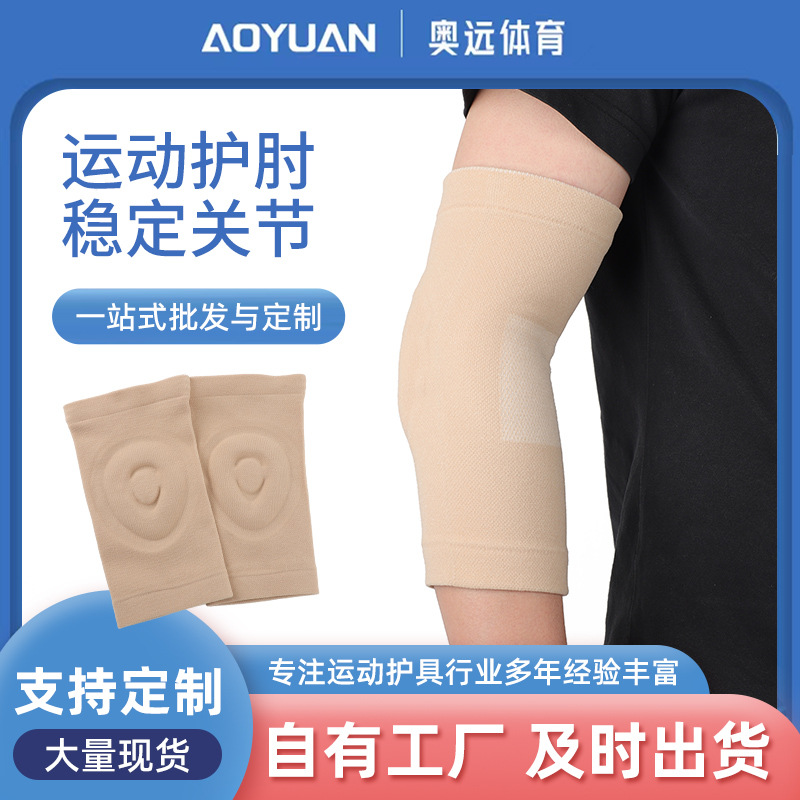 Warm and protective spring and autumn thickened fitness elbow pads for men, arm guards for women, elbow braces, wrist guards, thin basketball sports elbow pads