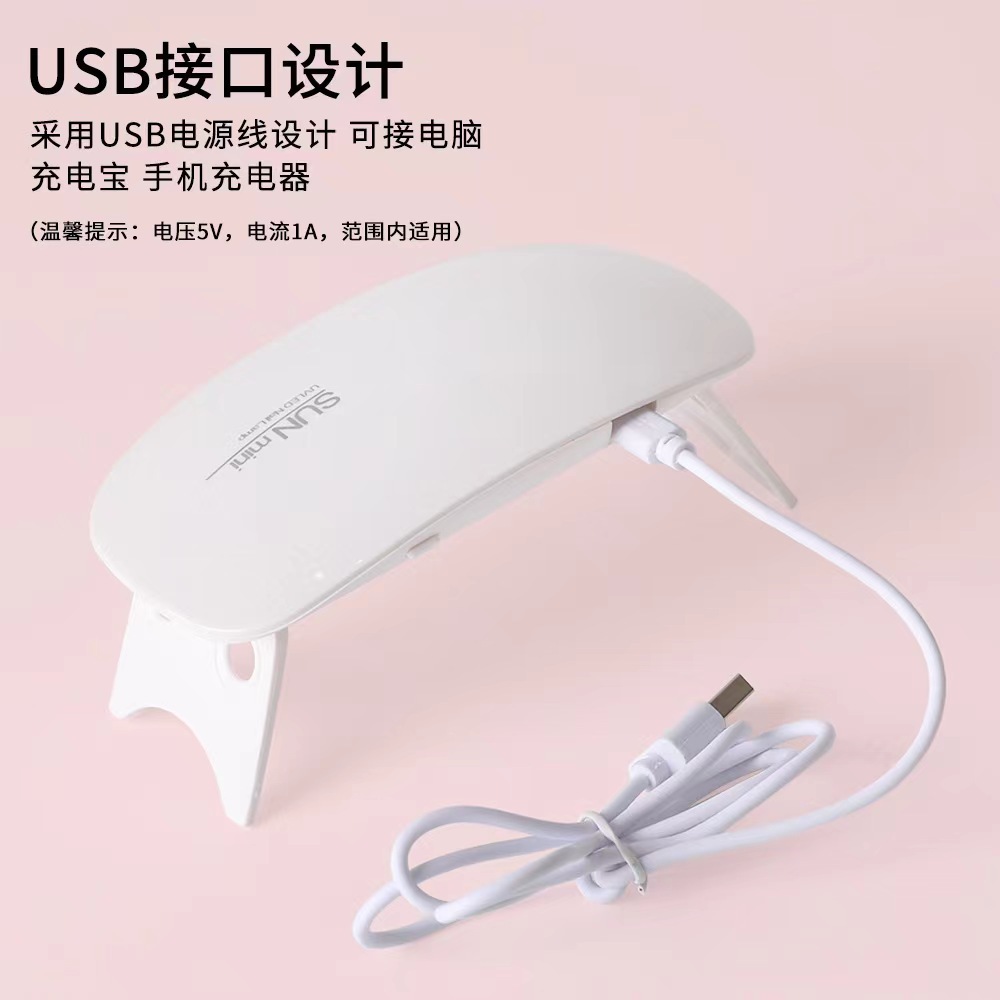 Máquina de fototerapia de uñas SUNmini lámpara de ratón Rosa Blanco USB mini portátil pequeña lámpara de cocción 6W lámpara de uso múltiple pegamento seco