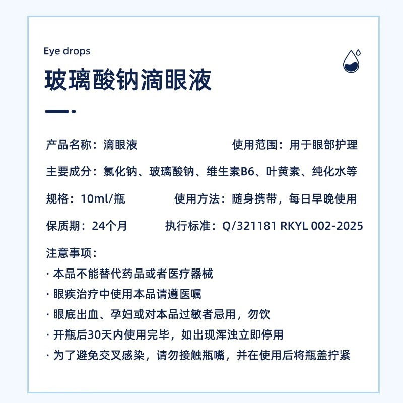 海氏海诺玻璃酸钠滴眼液0.2%玻璃酸钠不添加防腐剂眼部护理液正品|undefined