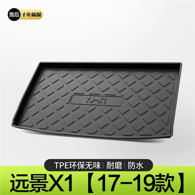 Car Trunk Mat, Trunk Mat - 17-19-models-yuan-jing-x1-standard