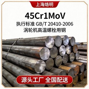 45Cr1MoV ���И�׼ GB/T 20410-2006 �u݆�C�ߜ���˨��� С���l