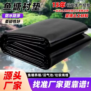 跨境池塘衬垫 3m×4m折叠防渗膜鱼塘养殖 0.5mm全新料hdpe土工膜