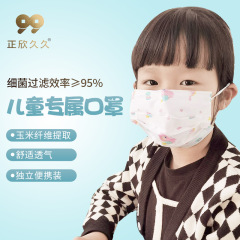 正欣久児童型医療用外科マスク一度防護独立包装50箱卸売り郵便