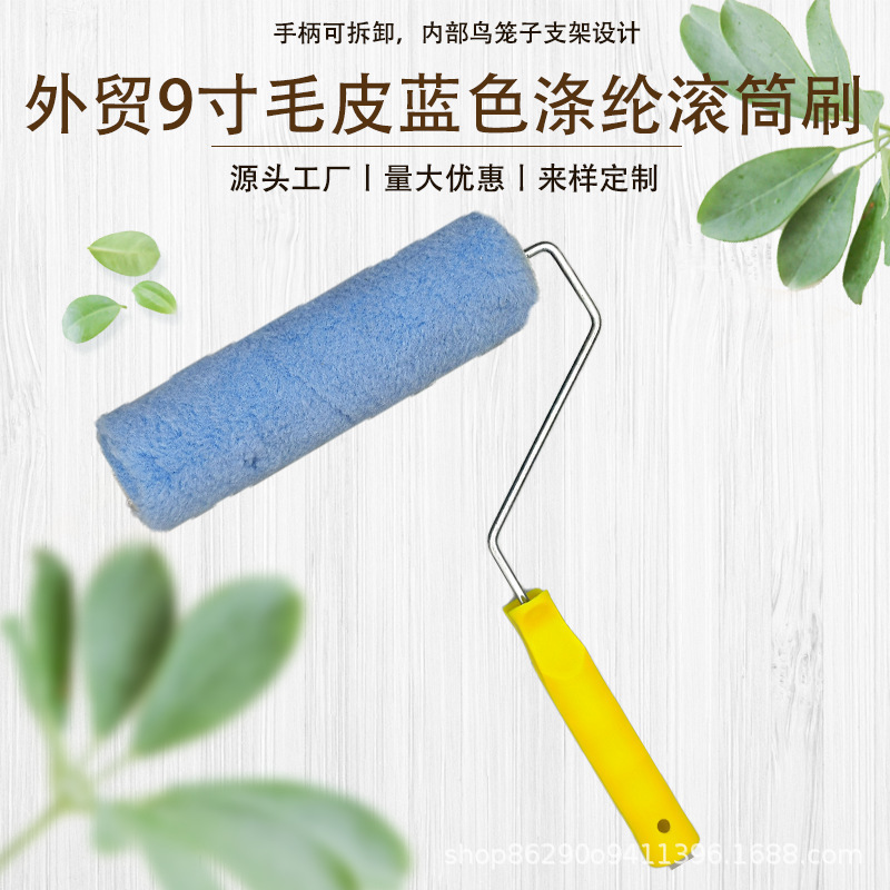 Comercio exterior exportación de 9 pulgadas cepillo rodante cepillo rodante pintura sin ángulo muerto azul cuatro tendones soporte mango cepillo rodante de poliéster
