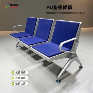 Three-seat Row Chair Airport Steel Bench Chair Hospital Waiting Chair Public Row Rest Chair Infusion Chair
