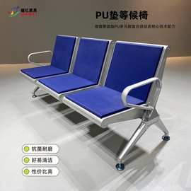 三人位排椅机场钢制长椅子医院等候诊椅公共联排休息座椅输液椅