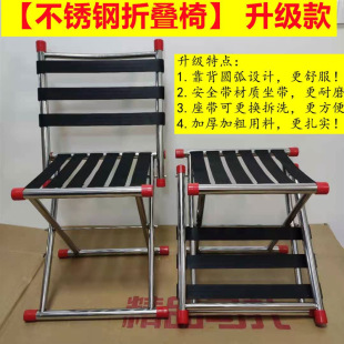 Stainless Steel Foldableing Stool, Thickened Chair, Foldable Fishing Stool, Outdoor Mazar Extra Thick Back Chair, Sturdy Barbecue