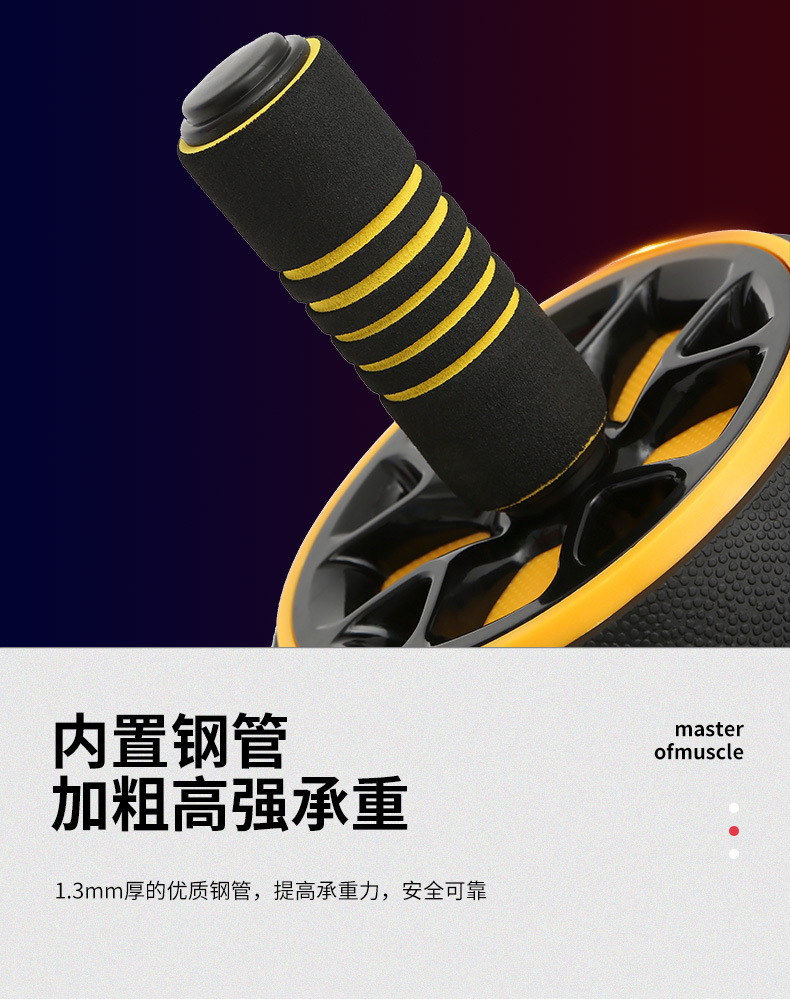 健腹轮_07.jpg