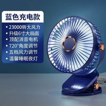 新款台式桌面夹子风扇 静音大风力折叠小型 婴儿车户外学生小风扇