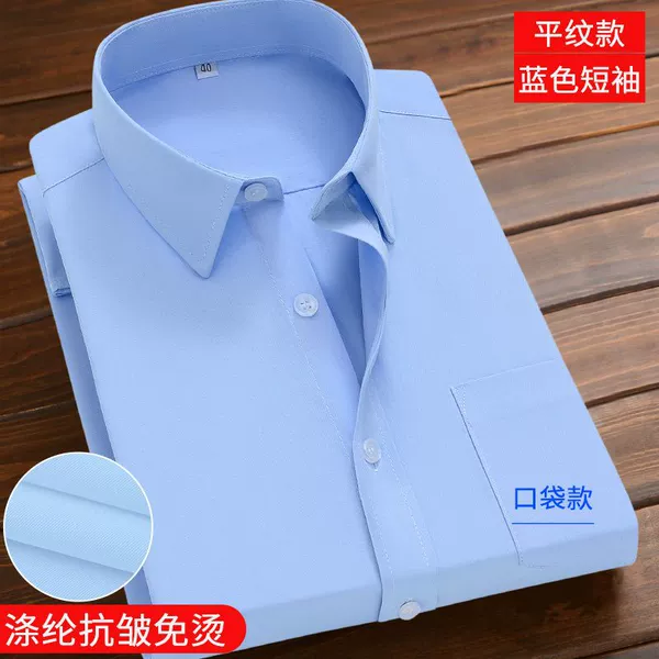 [Welfare model] Lan Ping pattern short sleeves
