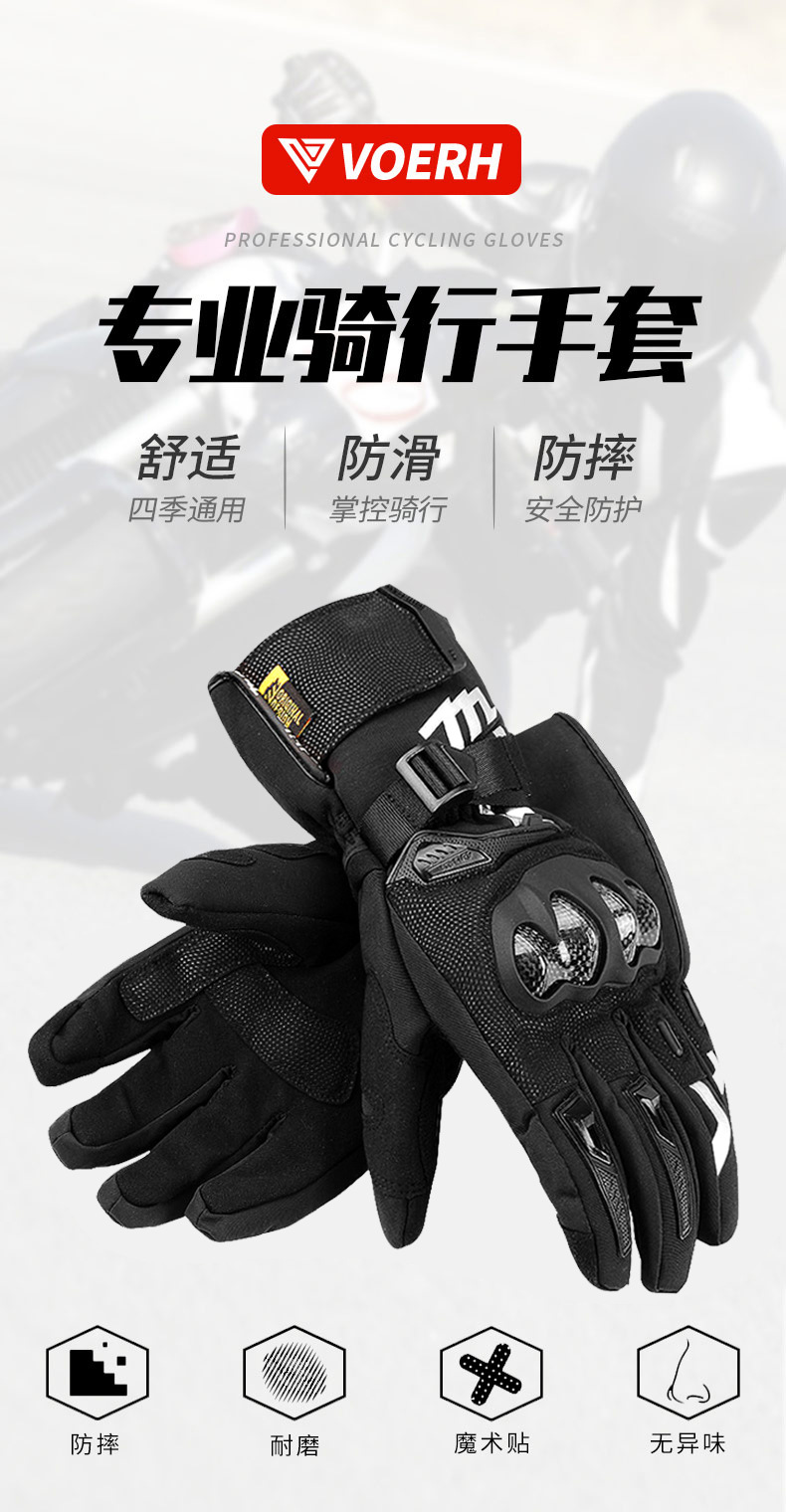 摩托车手套_01.jpg