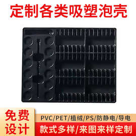 PVC吸塑包装盒吸塑包装内衬透明吸塑托盘塑料包装盒厂家批发