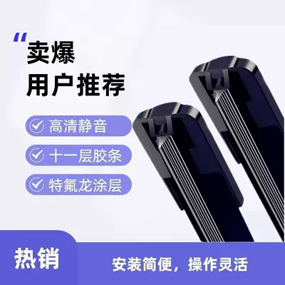 11-Layer Rubber Strip Car Wiper Wiper