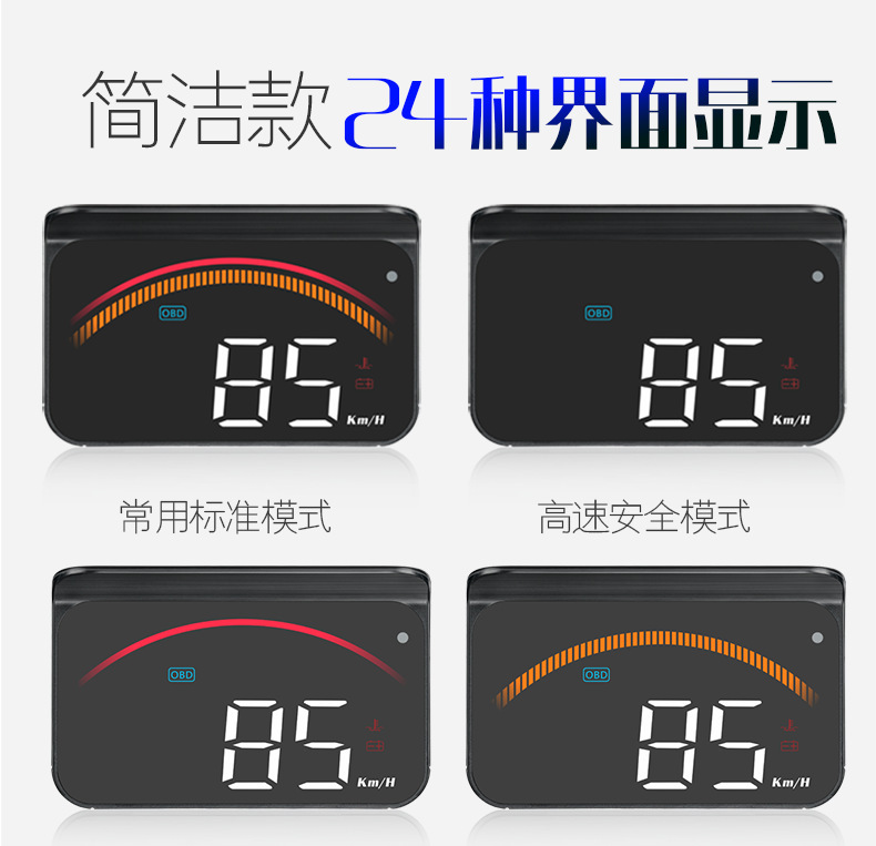 hud抬头显示器