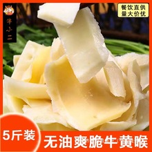 新鲜重庆火锅食材5斤去油免处理牛黄喉商用自用麻辣烫包邮牛心管