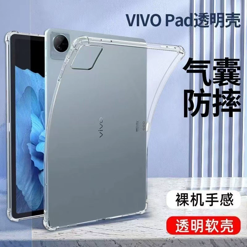 Кейс защитный для vivopad11 защитный чехол VIVOPADAIR против выпадения для IQOO 12.1 дюймов прозрачный кейс для планшета