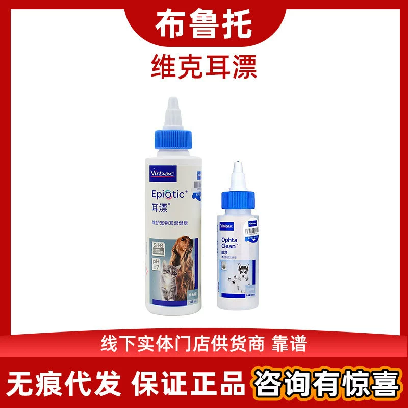 Средство для промывания ушей Vic Ear Rinse, 60 мл/125 мл, для чистки ушей кошек и собак