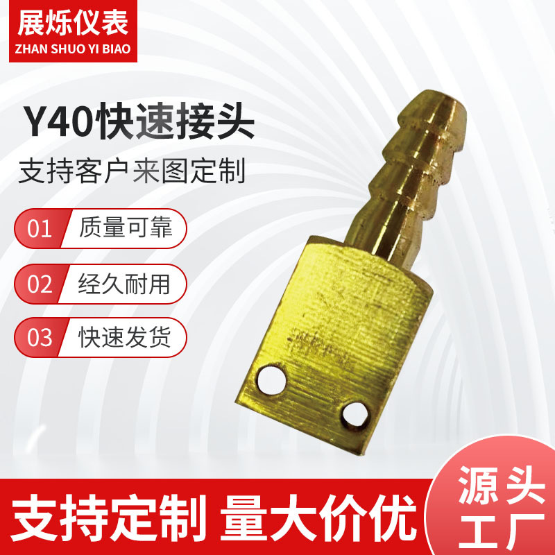 Y40压力表接头 快速接头 五金配件压力表转换接头