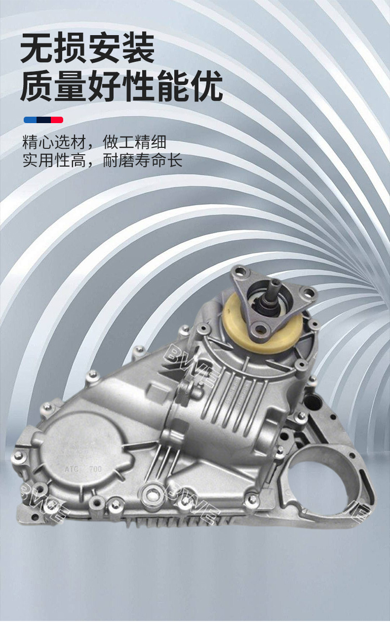 Manufacturer BMW ATC700 transfer case 27107599886 is suitable for E70 E71 6HP four-wheel drive models