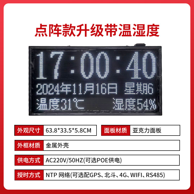 NTP 地下鉄病院学校 GPS 北斗衛星自動タイミング LED デジタル壁時計標準時間同期|undefined