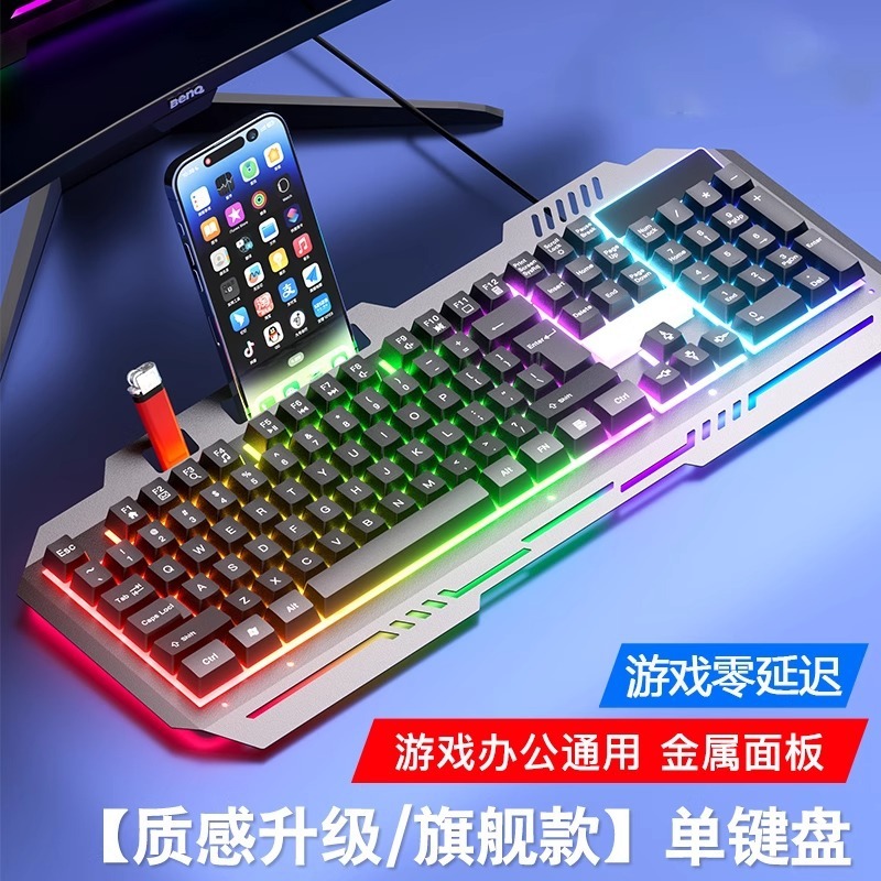 有线键盘鼠标套装机械手感电竞游戏专用电脑台式通用机械键盘静音|undefined