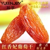 Raisins wholesale Xinjiang Turpan specialty Disposable grain Xiang Fei leisure time food Dry Fruits snacks