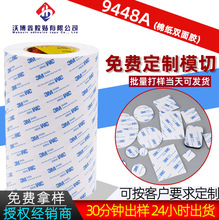 3m�p���z��Ʒ����3M���z�޼�͸��9448A��ɫģ������EV A�p���z�N