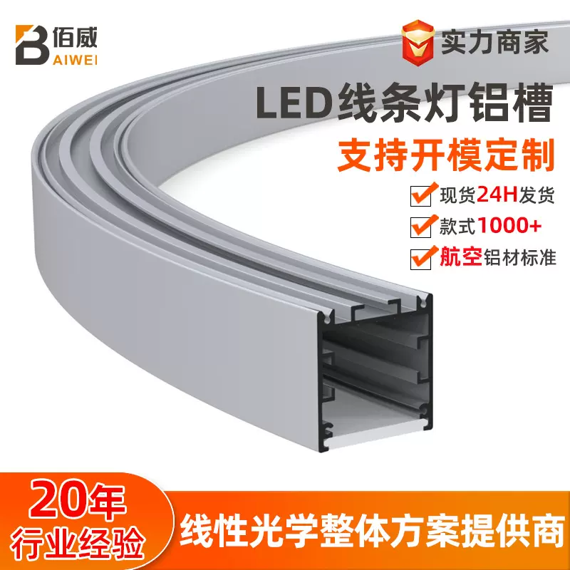 led空心圆硬灯条吊线灯铝合金灯槽 健身房餐厅展厅线条灯外壳套件