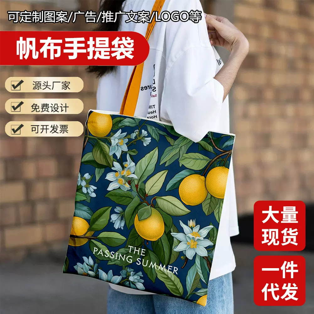 满版帆布袋批发环保袋购物袋现货大容量棉布袋大学生通勤帆布包