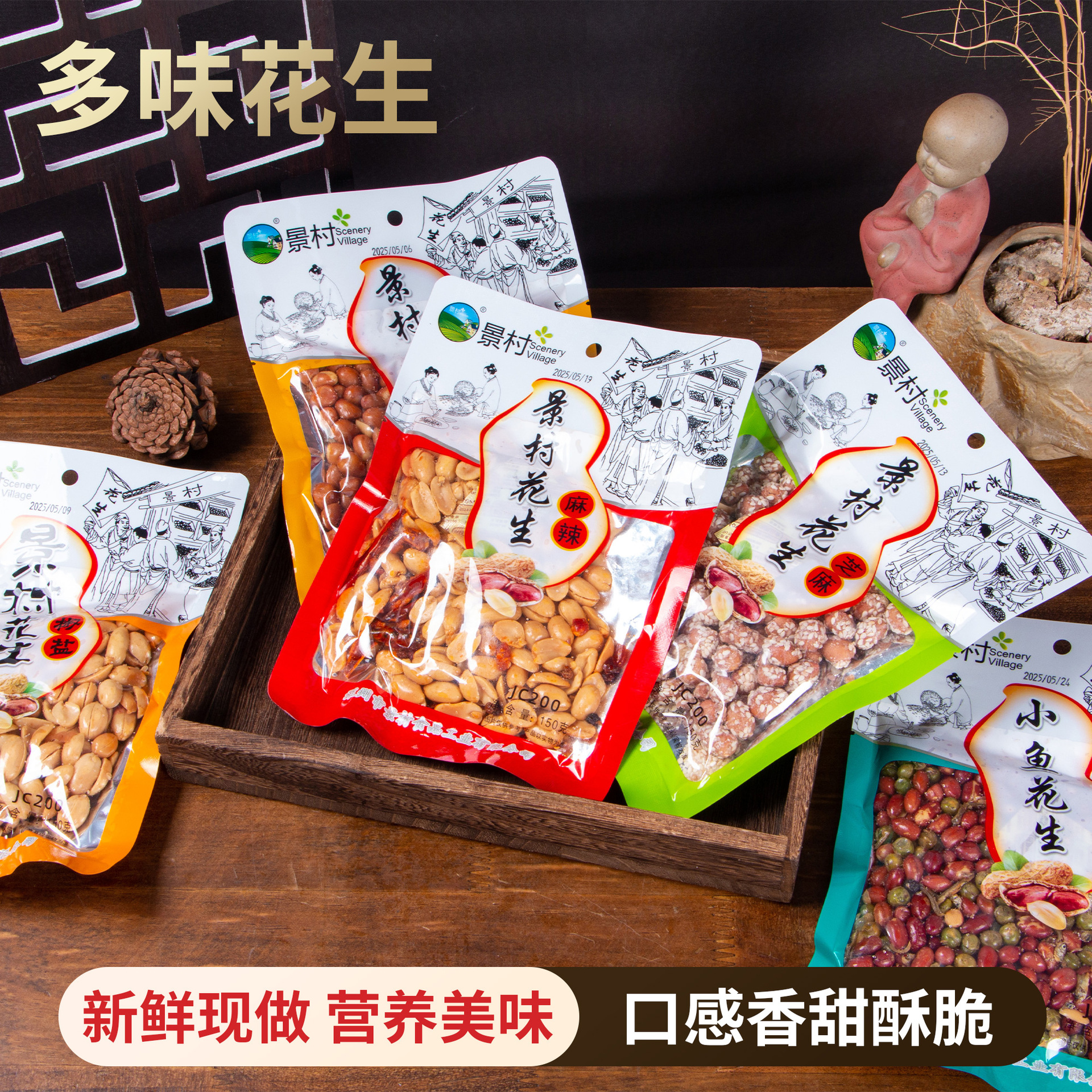 150g Spicy Fish-Flavored Peanuts with Individual Packaging for Ready-To-Eat Snacks, Wholesale Salt and Pepper Peanuts